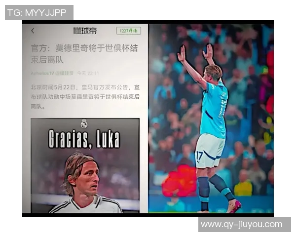 莫德里奇在40岁时成就超越德布劳内的辉煌表现